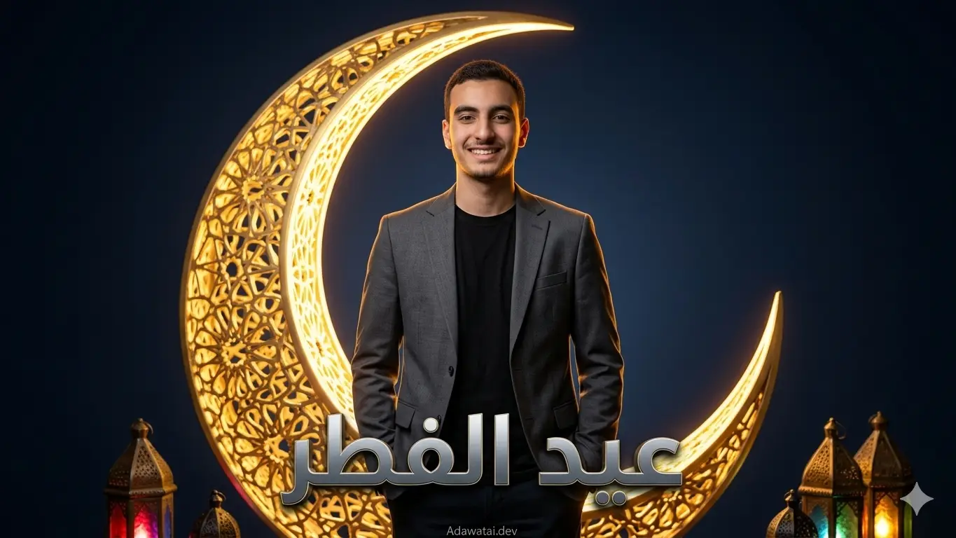 Man Eid Golden Crescent
